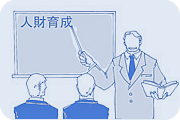行動指針
