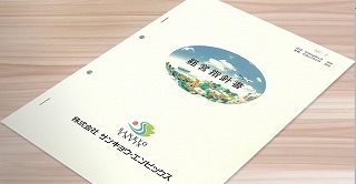 会長の想い