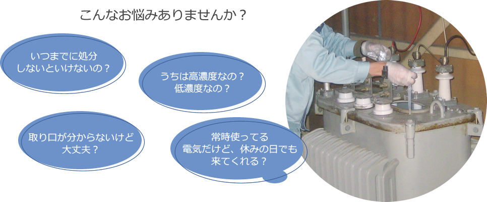 PCB こんなお悩みありませんか?