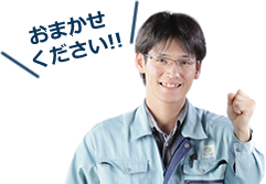 水銀のことならお任せください